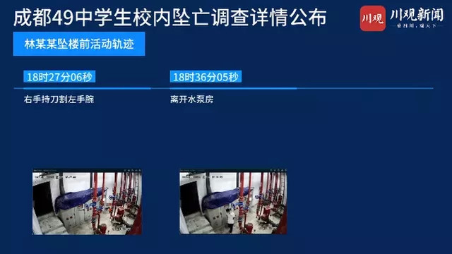 成都49中学生坠亡再次敲响警钟：请家长关注青少年心理健康