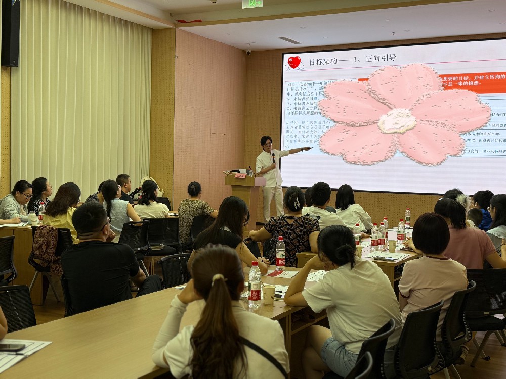 盟略心理中心为丰都妇联家庭教育骨干开展培训