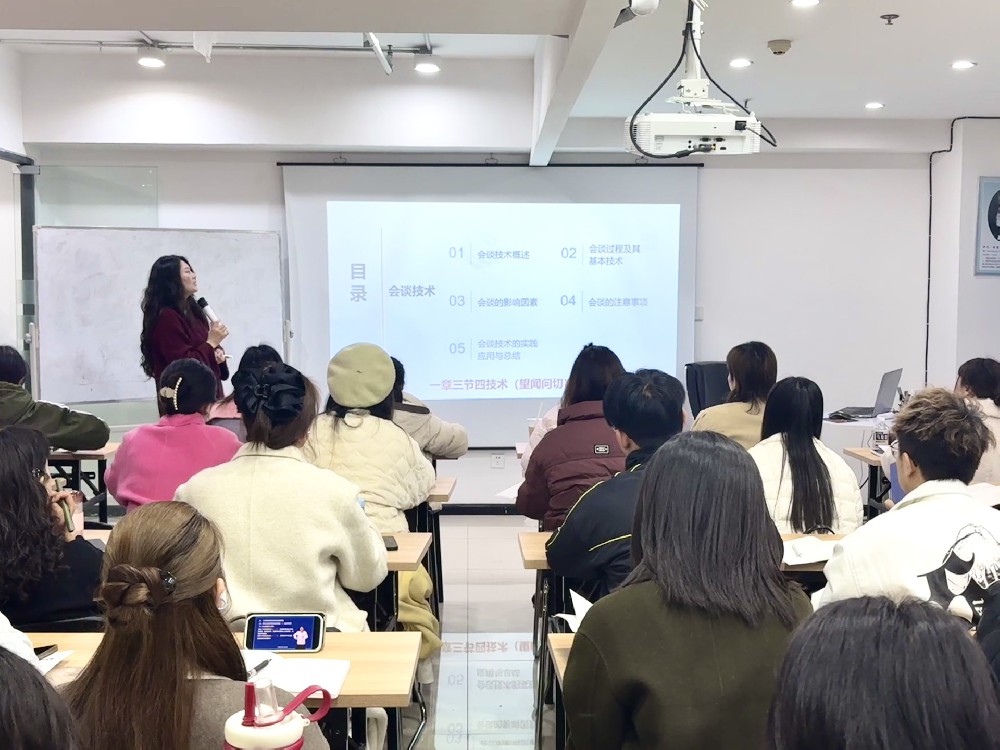 四川盟略心理学习中心—心理咨询师四级课程开课