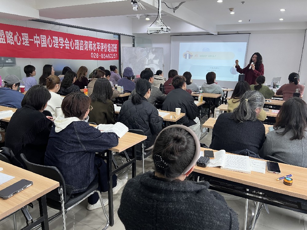 ​2026心理咨询上哪学？中国四川找盟略心理